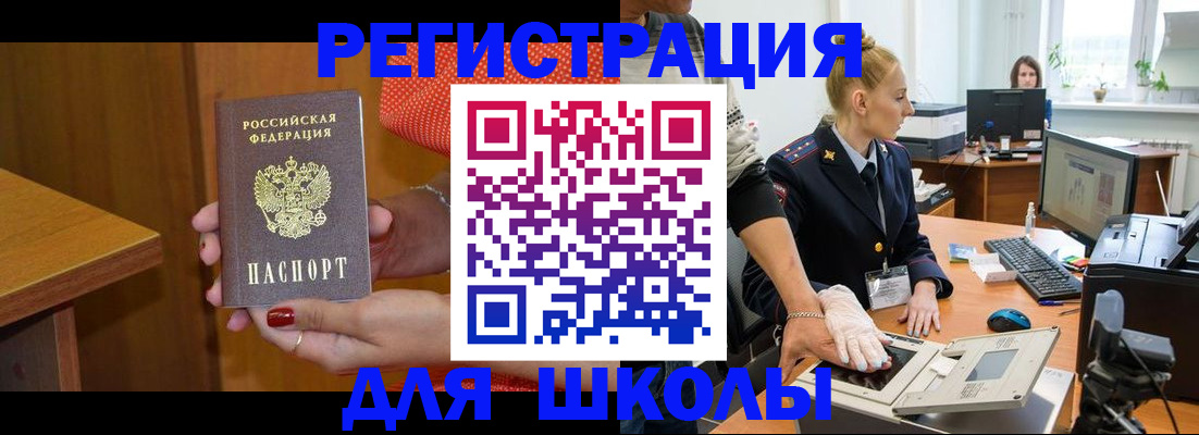 прописка поиск в Арзамасе