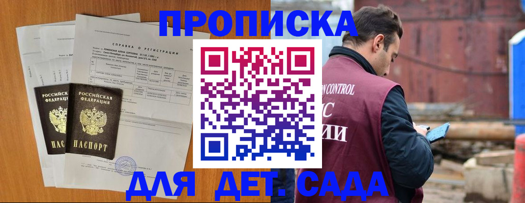 регистрация для дет. сада в Арзамасе
