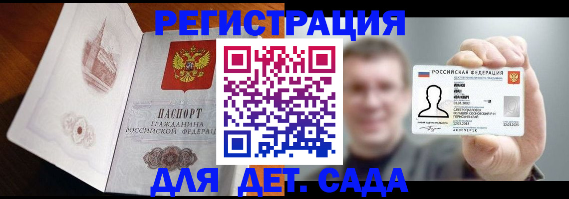 прописка гарантия в Арзамасе