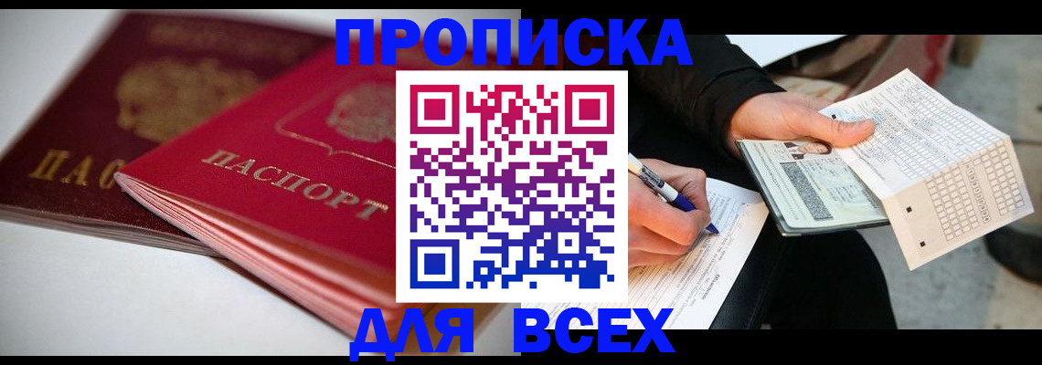 найти адрес прописки в Арзамасе