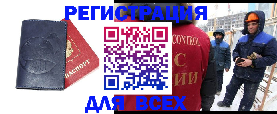временная прописка в Арзамасе