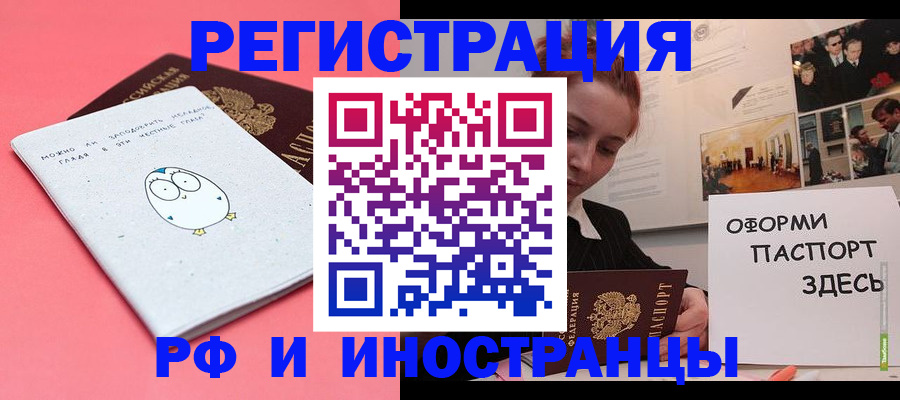 прописка 2025 в Арзамасе