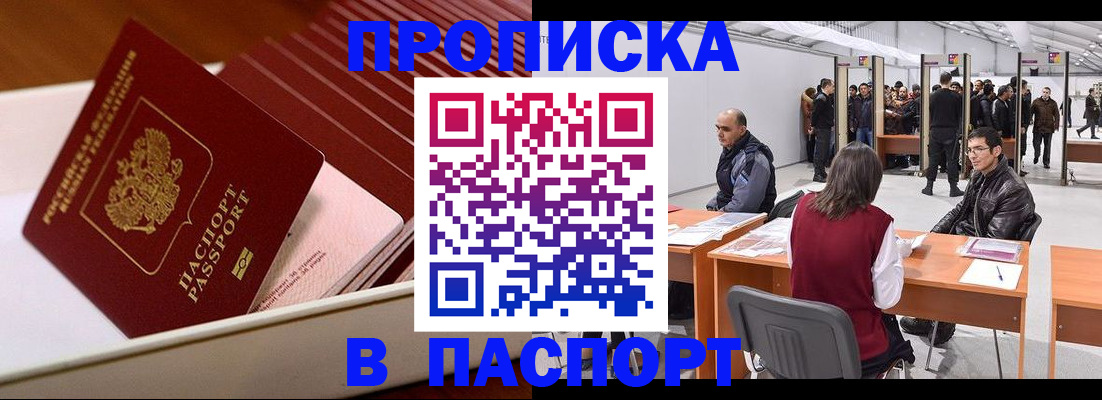 временная регистрация гарантия в Арзамасе