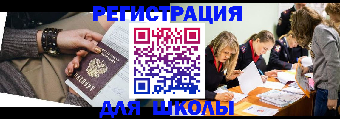 временная регистрация купить в Арзамасе