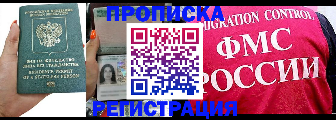 прописка гарантия в Арзамасе