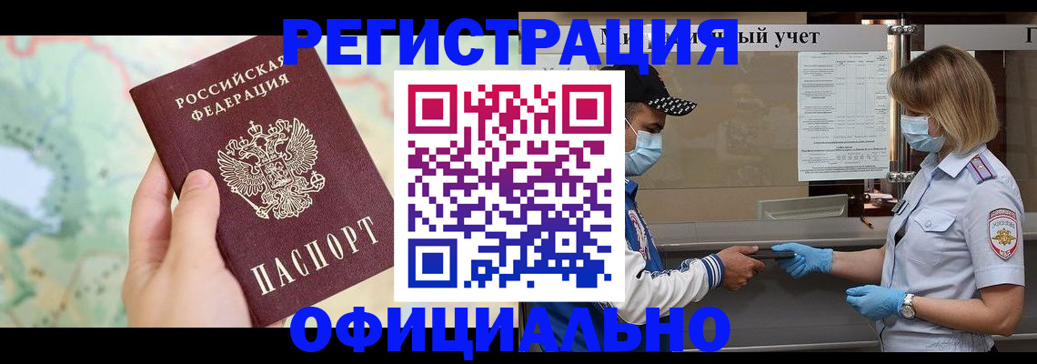временная регистрация для всех в Арзамасе