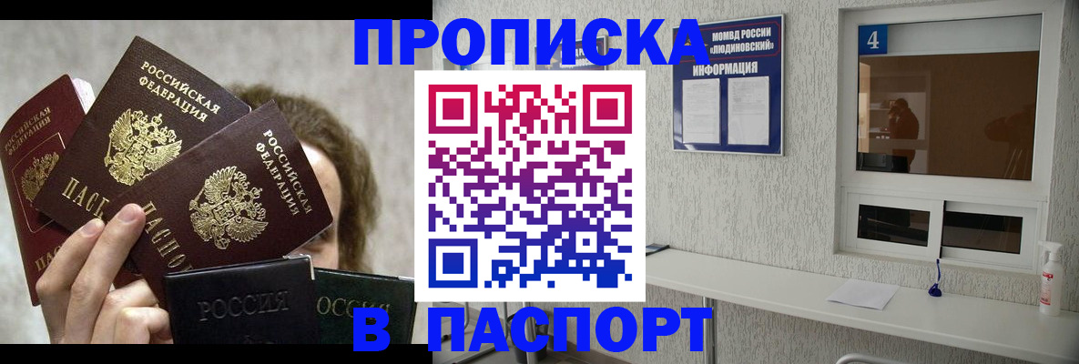 прописка в квартире в Арзамасе
